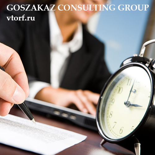 Срок получения банковской гарантии в Иркутске - статья от специалистов GosZakaz CG
