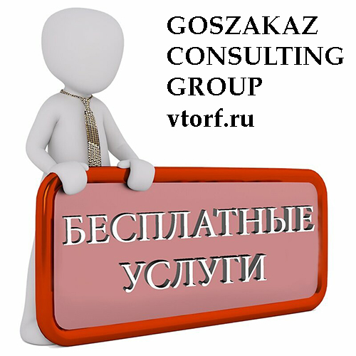 Бесплатная выдача банковской гарантии в Иркутске - статья от специалистов GosZakaz CG